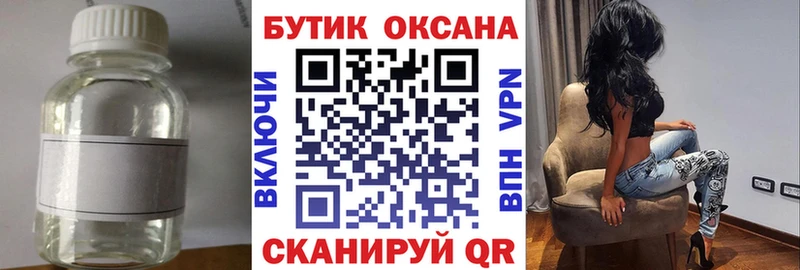 БУТИРАТ Butirat  купить закладку  мега   Цоци-Юрт 