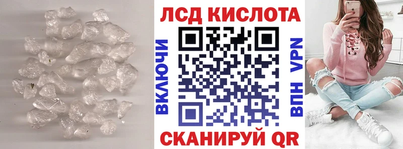 ЛСД экстази кислота где найти наркотики Цоци-Юрт